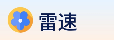 雷速 logo